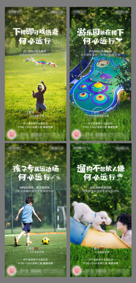源文件下载【亲子价值系列海报】编号：55320002630951517