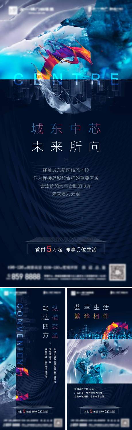 源文件下载【地产C位乘风破浪价值系列微信稿】编号：56820002443527504