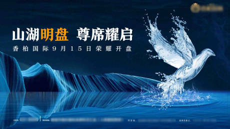 源文件下载【地产主形象广告展板】编号：33280002547025423