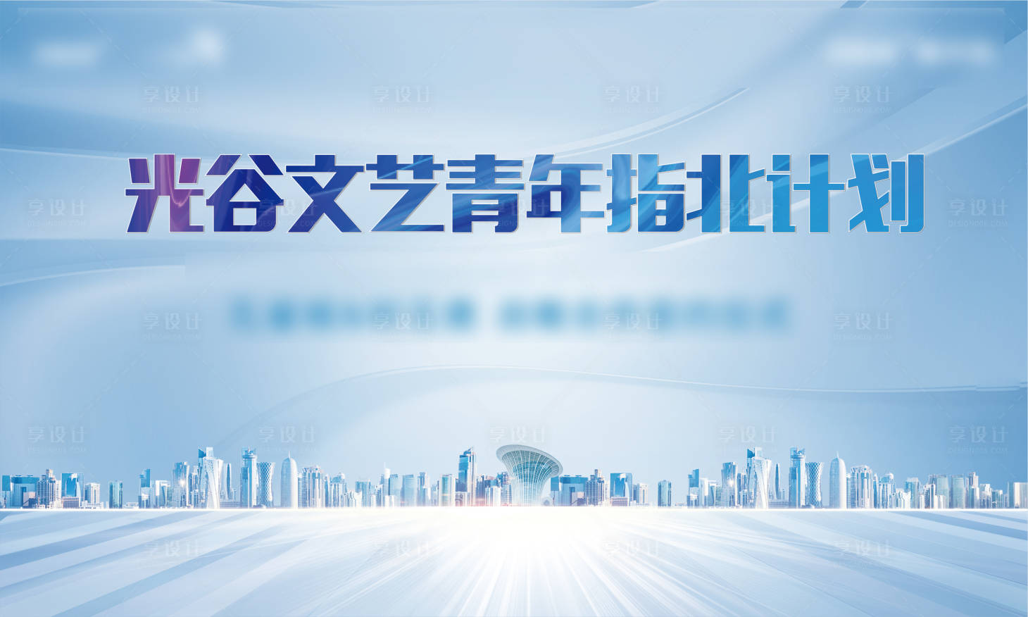 源文件下载【签约仪式活动展板】编号：58010002644887702