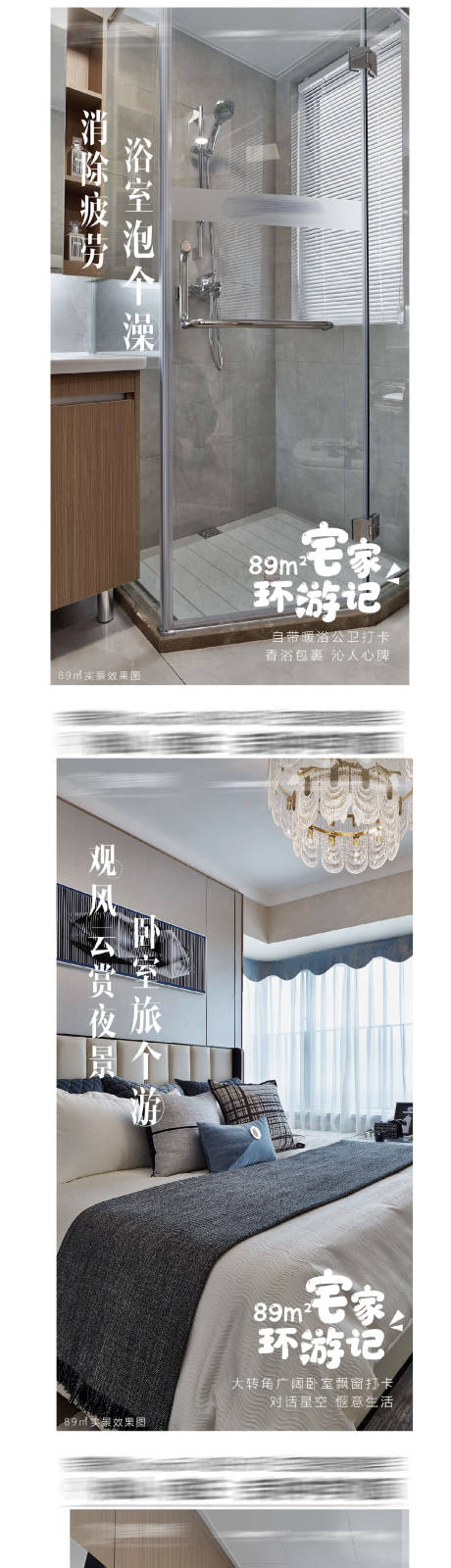 源文件下载【享设计】搜索编号：25490002734655359【户型价值点海报】