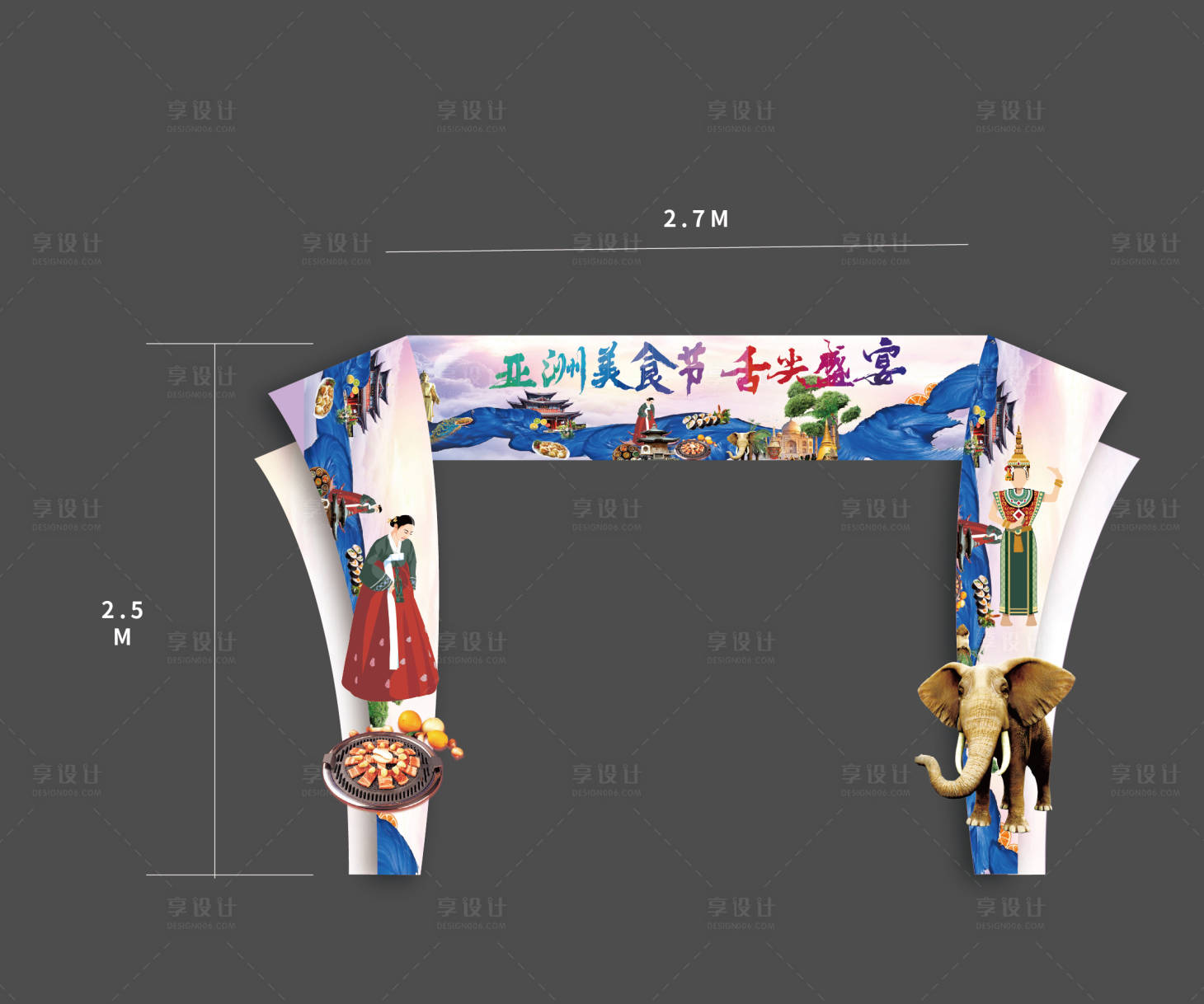 源文件下载【享设计】搜索编号：85480002565323049【美食节门头】