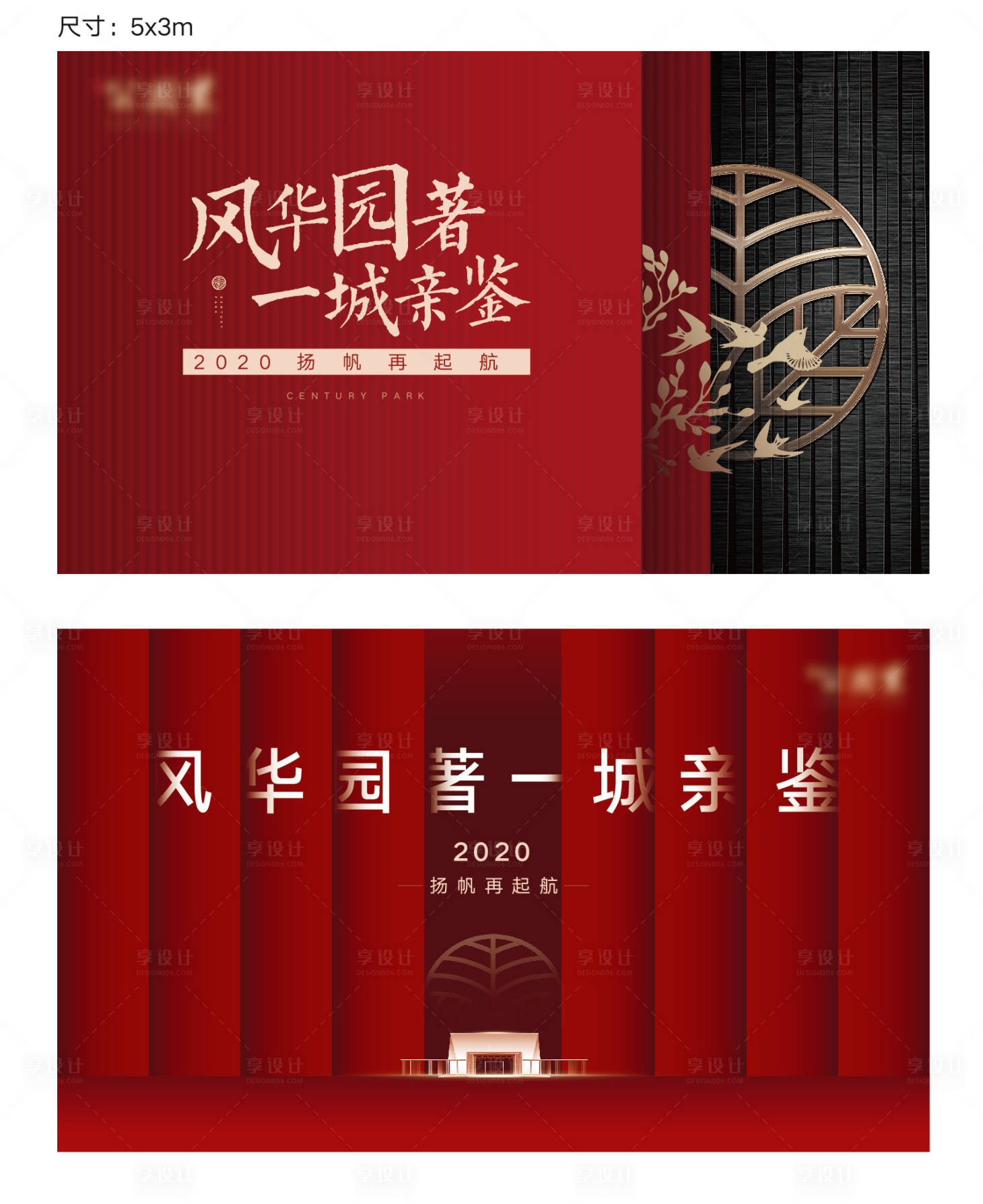 源文件下載【享設計】搜索編號：65810002519744425【房地產(chǎn)紅金開盤主畫面】