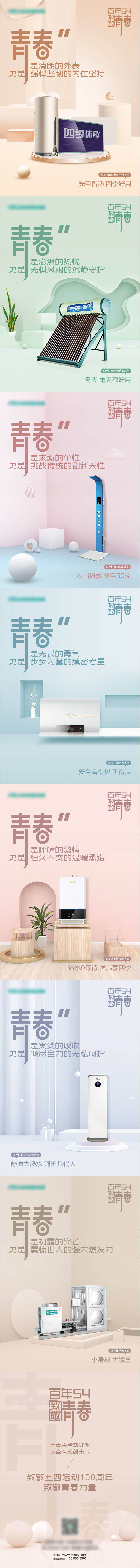 源文件下載【享設(shè)計(jì)】搜索編號(hào)：84050002613274090【五四青年節(jié)刷屏海報(bào)】