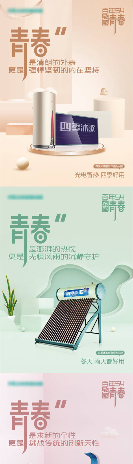 源文件下载【五四青年节刷屏海报】编号：84050002613274090