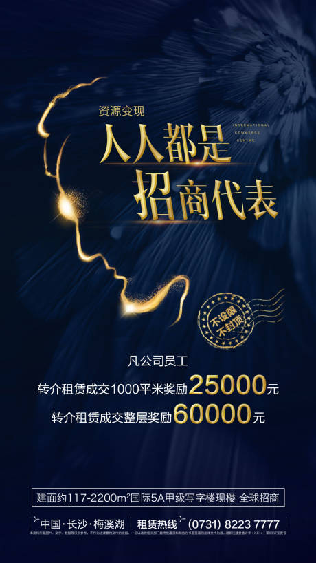 源文件下载【招商 招聘】编号：11370002487462269