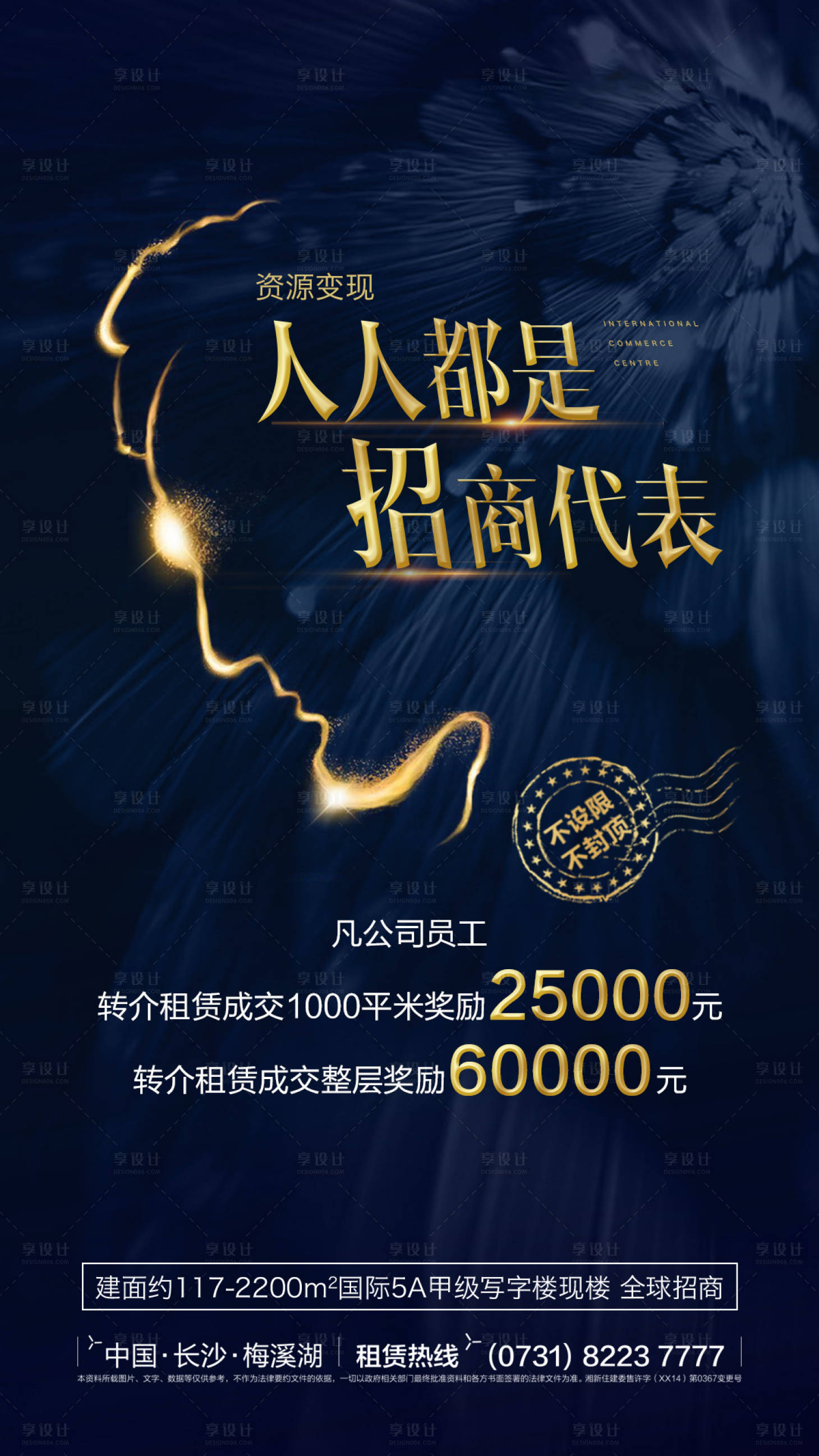 源文件下载【招商 招聘】编号：11370002487462269