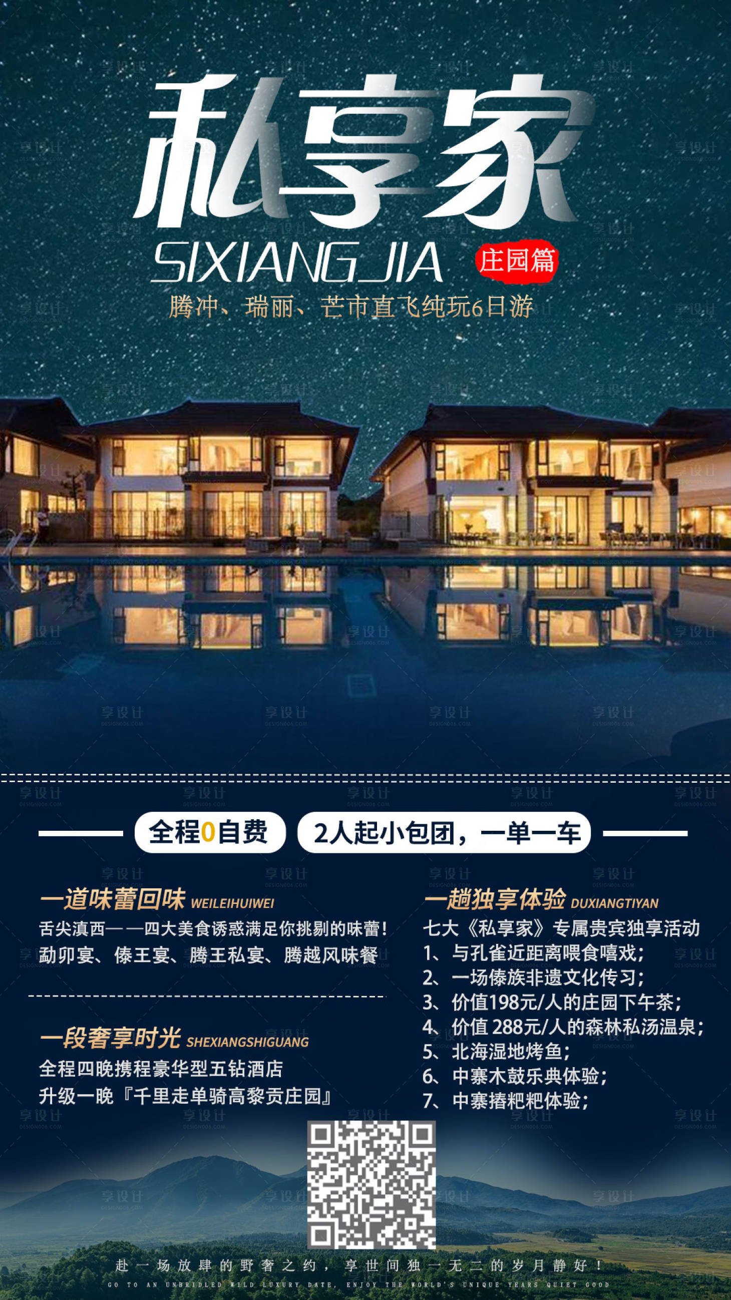 源文件下载【享设计】搜索编号：90150002475234349【私享家】