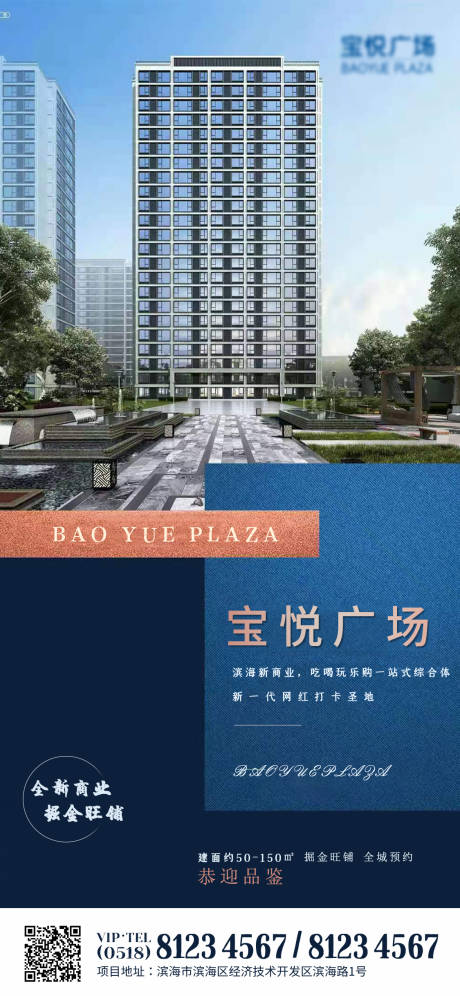 源文件下载【房地产开盘】编号：19450002683229258