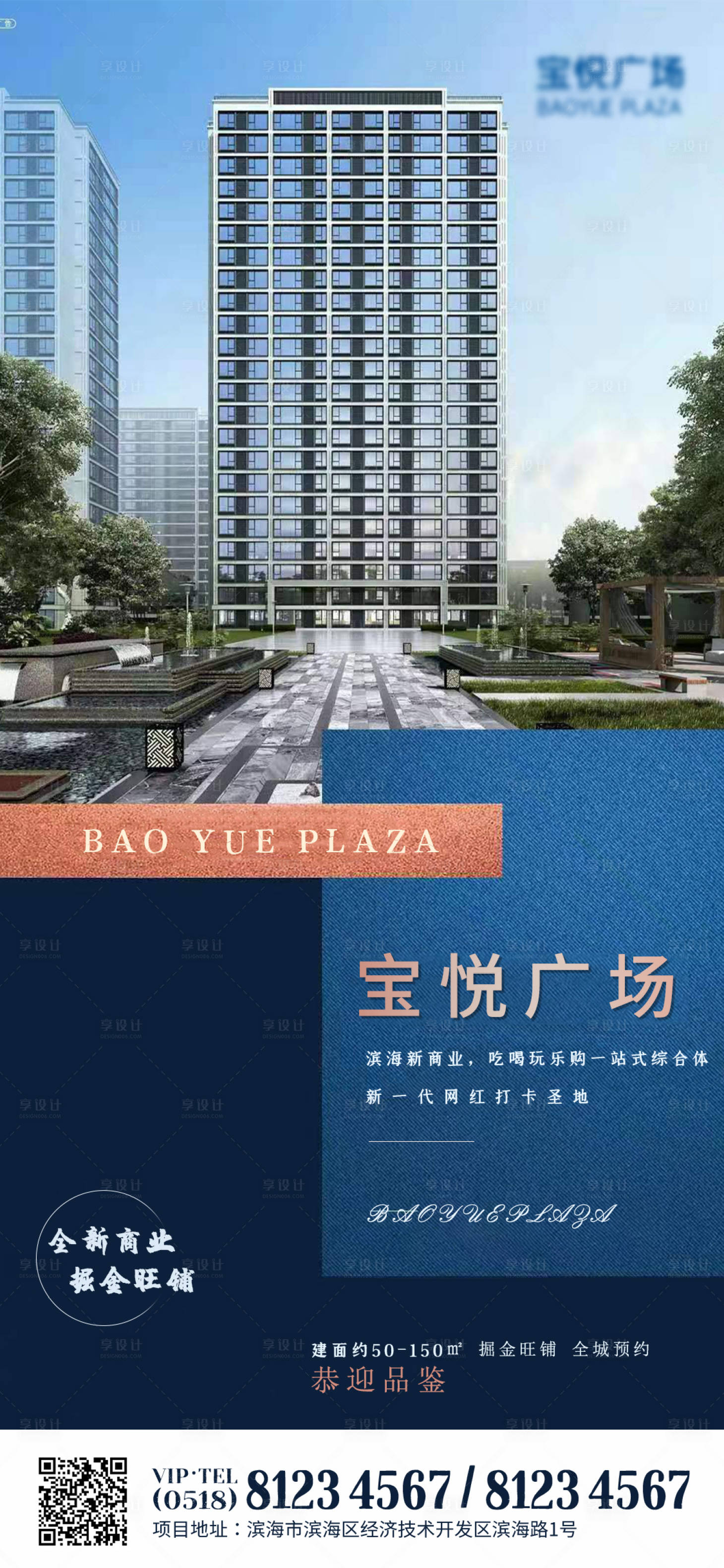 源文件下載【享設計】搜索編號：19450002683229258【房地產開盤】