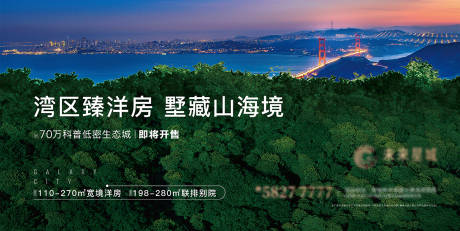 源文件下載【享設計】搜索編號：12710002708929291【地產生態景觀價值點海報】