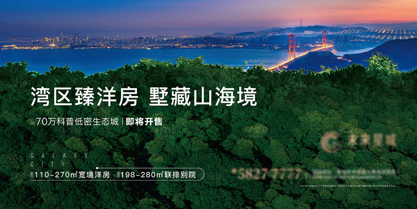 源文件下載【享設計】搜索編號：12710002708929291【地產生態景觀價值點海報】