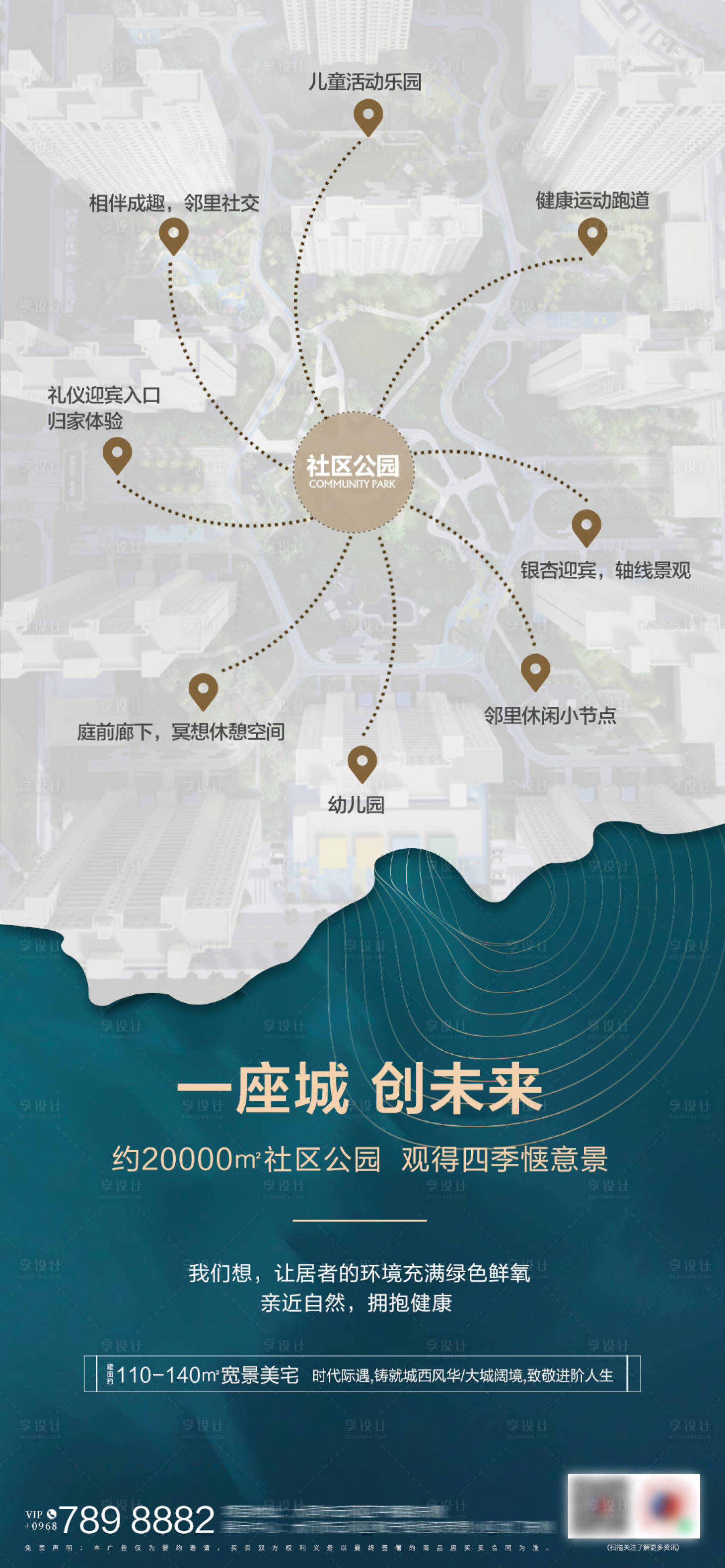 源文件下載【享設計】搜索編號：80510002735215554【房地產社區公園】