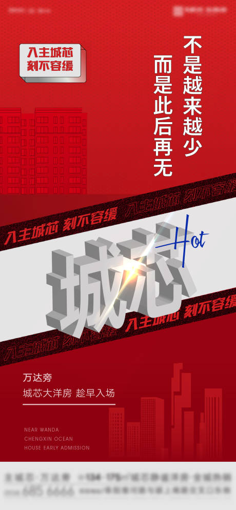 源文件下载【享设计】搜索编号：89440002515663762【地产价值点创意系列海报】
