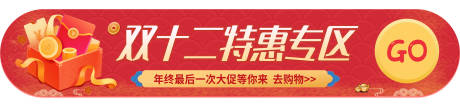 源文件下載【雙十二膠囊圖】編號：34820002624081451
