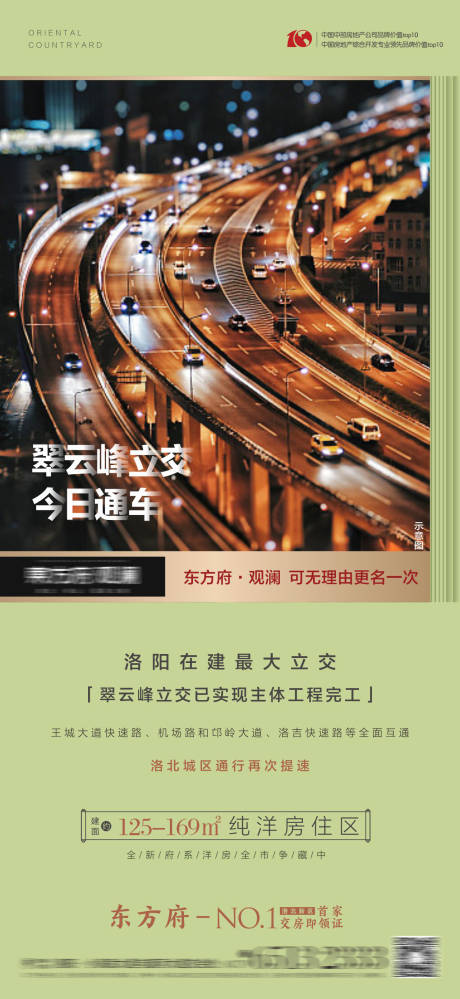 源文件下載【享設計】搜索編號：42920002661866440【交通】