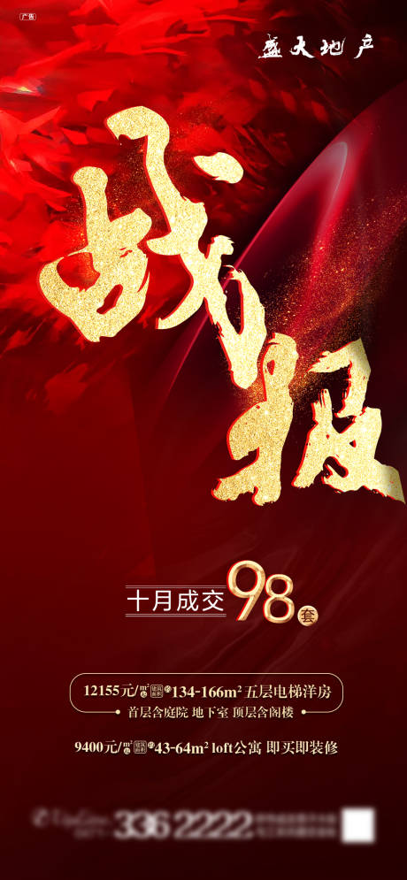 小满节气移动端海报