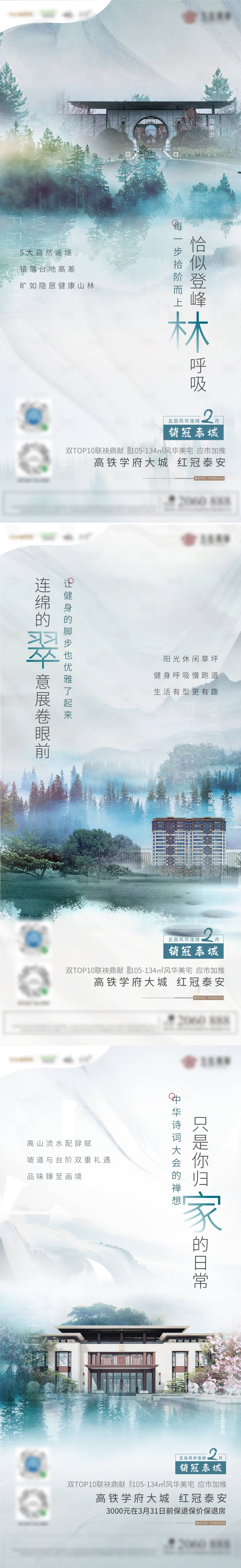 源文件下載【享設(shè)計(jì)】搜索編號(hào)：58210002479426461【地產(chǎn)園林價(jià)值點(diǎn)系列海報(bào)】
