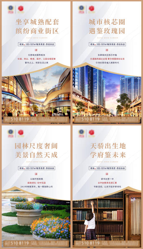 源文件下载【地产价值点系列微信海报】编号：60240002609896557