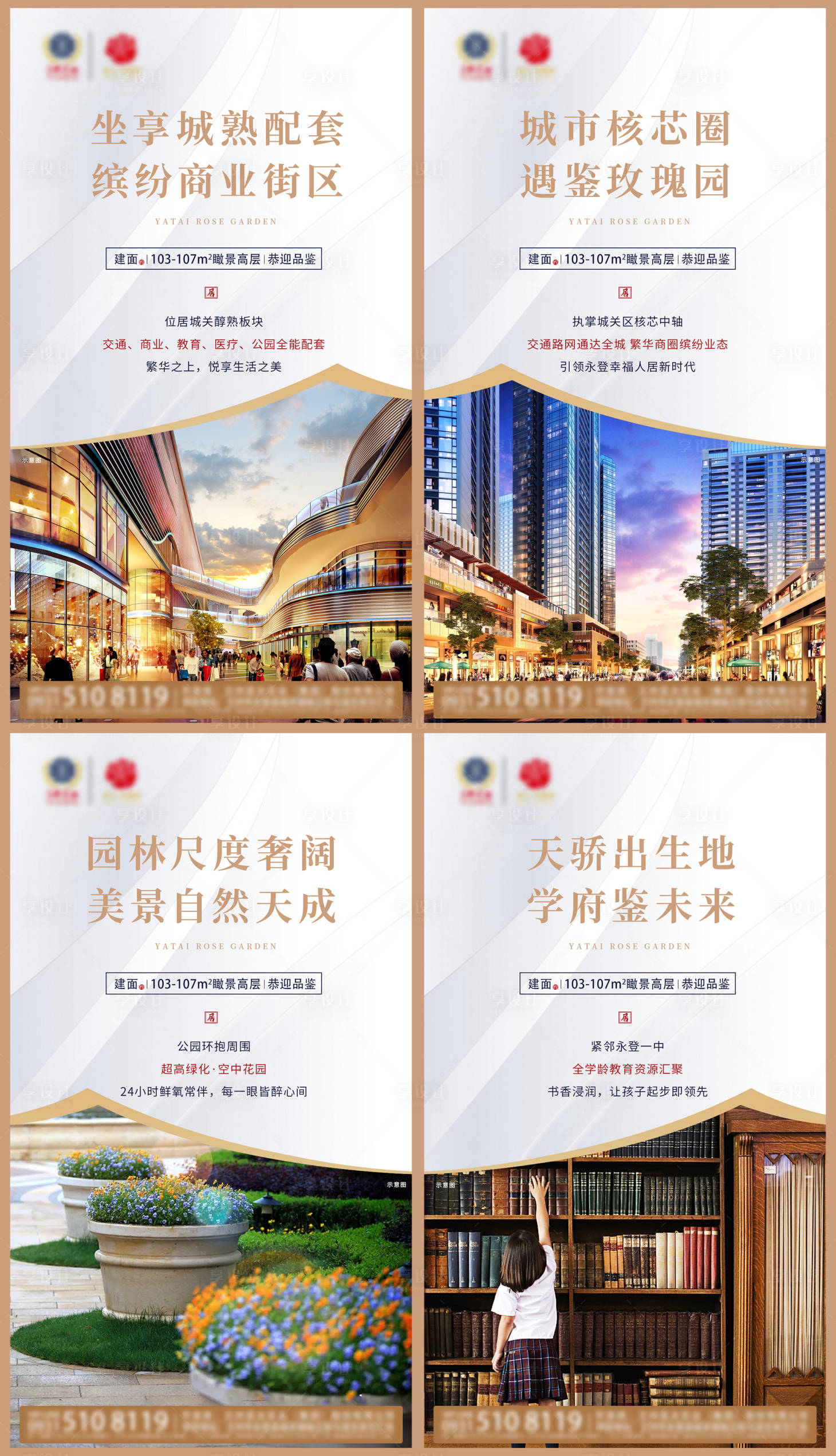 源文件下載【地產價值點系列微信海報】編號：60240002609896557