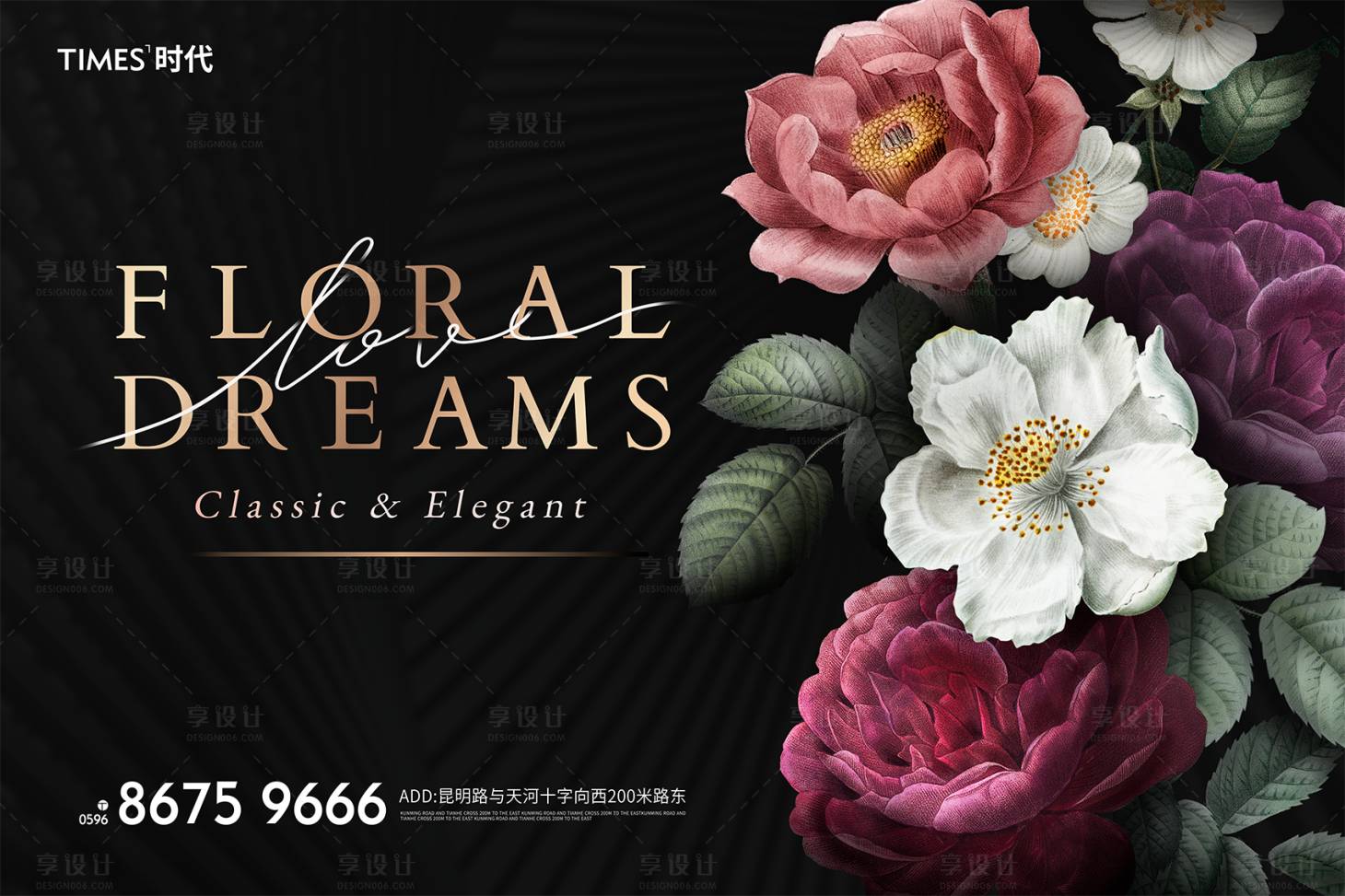 源文件下載【享設計】搜索編號：97890002509705710【歐式花朵高端海報】