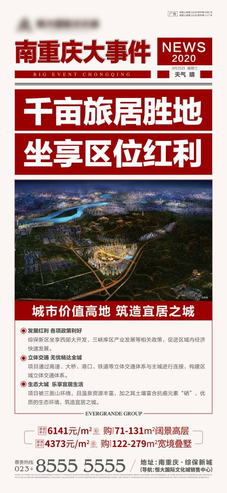 源文件下載【享設(shè)計】搜索編號：99880002465558864【房地產(chǎn)政策活動海報】
