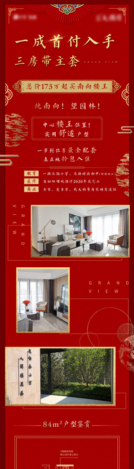 源文件下载【地产红金产品长图】编号：52490002509242624