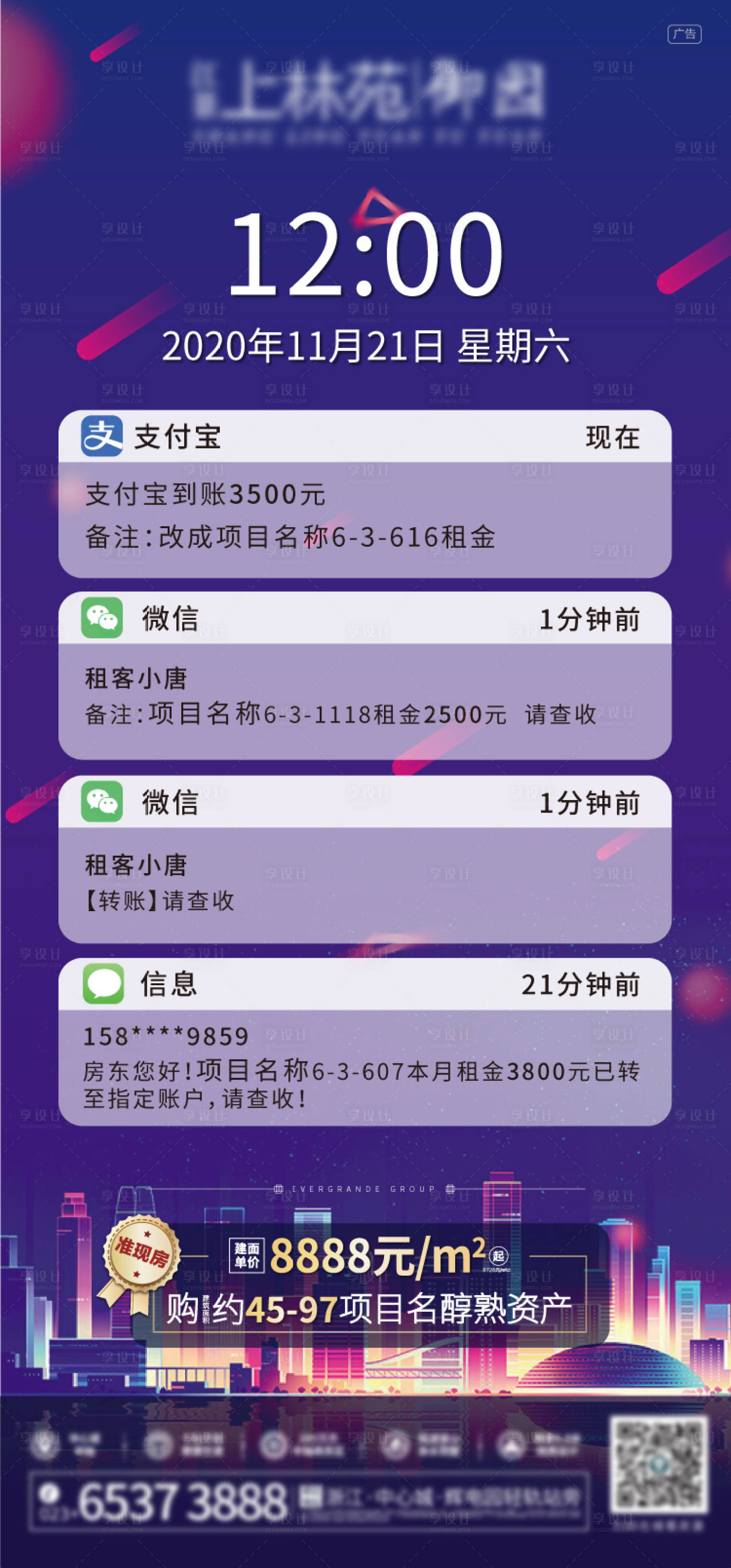 源文件下载【房地产对话价值点创意海报】编号：88340002636892828