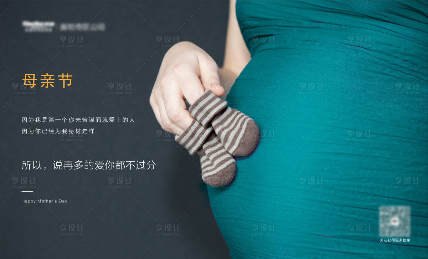 源文件下載【享設計】搜索編號：89910002647097982【母親節節日海報展板】