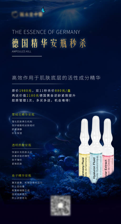源文件下载【精华海报】编号：36870002672587648
