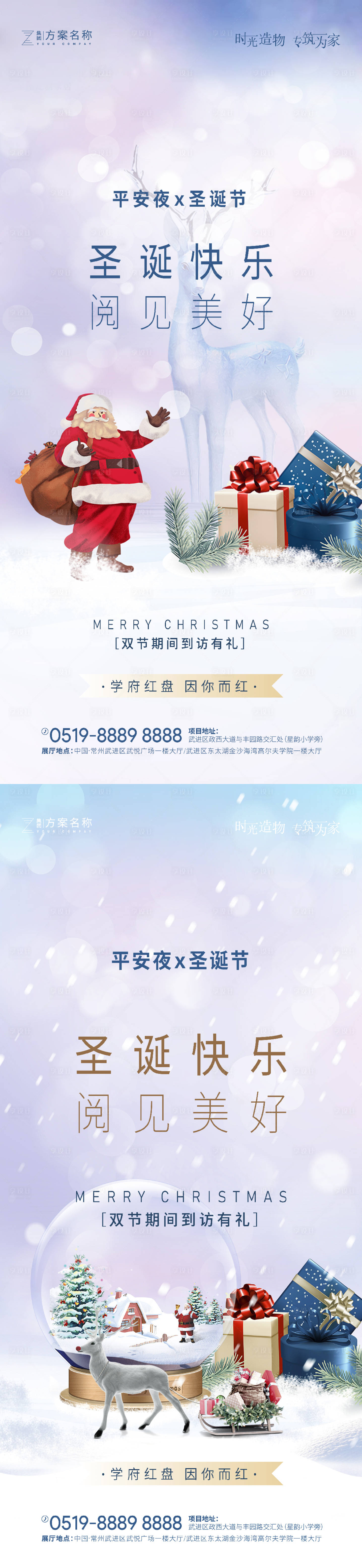 源文件下载【享设计】搜索编号：94060002543673389【圣诞节平安夜海报】
