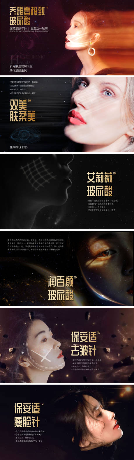源文件下載【享設(shè)計】搜索編號：34530002541805696【醫(yī)美整形創(chuàng)意系列海報】