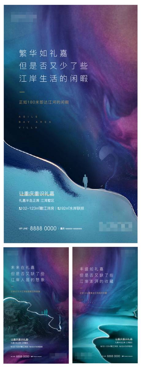 源文件下载【地产区域刷屏质感系列海报】编号：96490002631006987