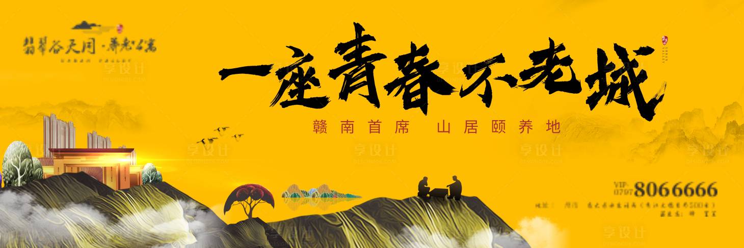 源文件下載【享設(shè)計(jì)】搜索編號：86610002689943753【新中式地產(chǎn)戶外廣告展板】