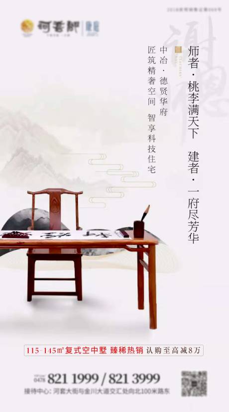 源文件下载【教师节海报】编号：37400002462048884