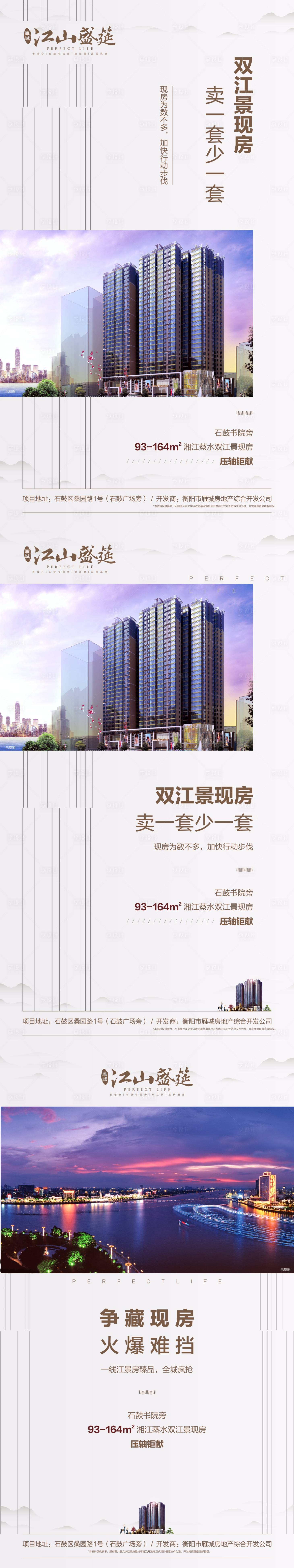 源文件下载【地产价值点系列海报】编号：20080002633327304