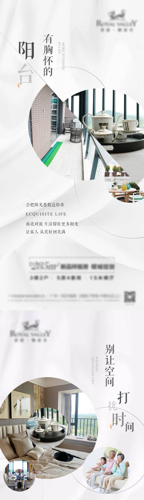 源文件下载【地产价值点系列海报】编号：59110002676427798
