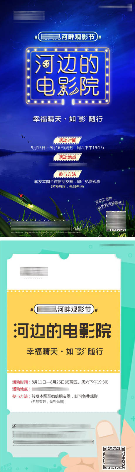 源文件下载【享设计】搜索编号：14540002601023823【地产电影】