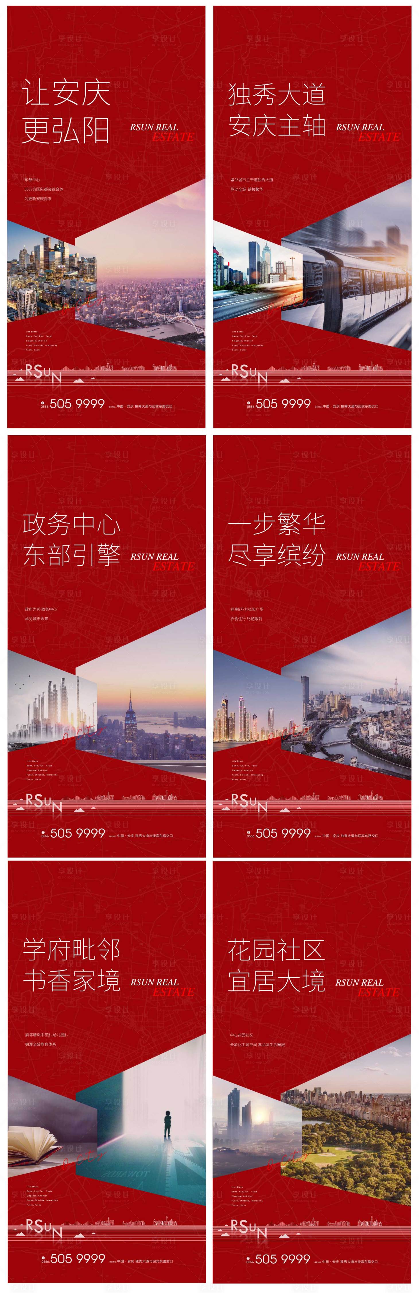 源文件下載【享設計】搜索編號：40800002642803718【地產】