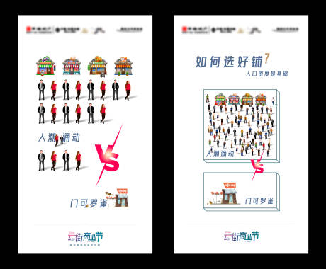 源文件下載【享設計】搜索編號：84800002483833150【地產白色大氣對比海報】