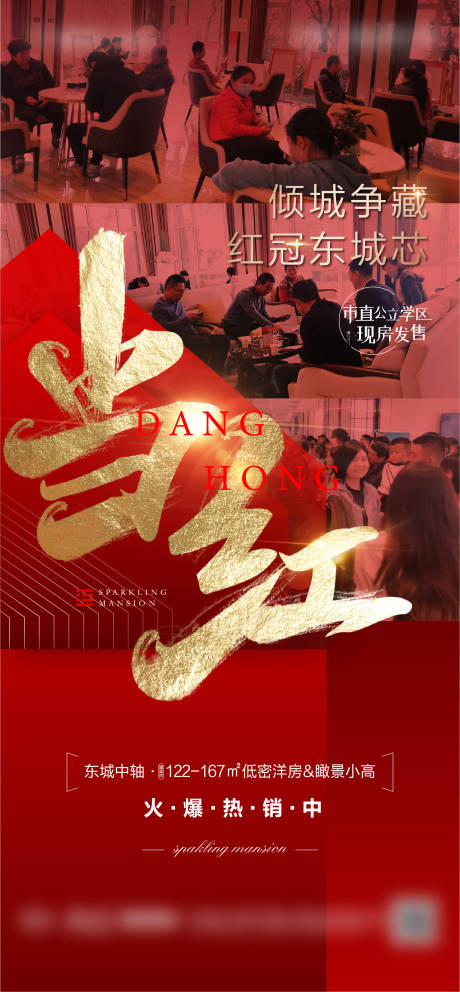 源文件下载【享设计】搜索编号：15430002558136621【热销刷屏】