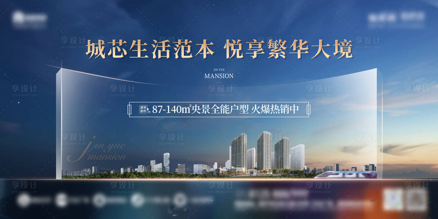 源文件下載【城市價值點背景板】編號：18680002658555312