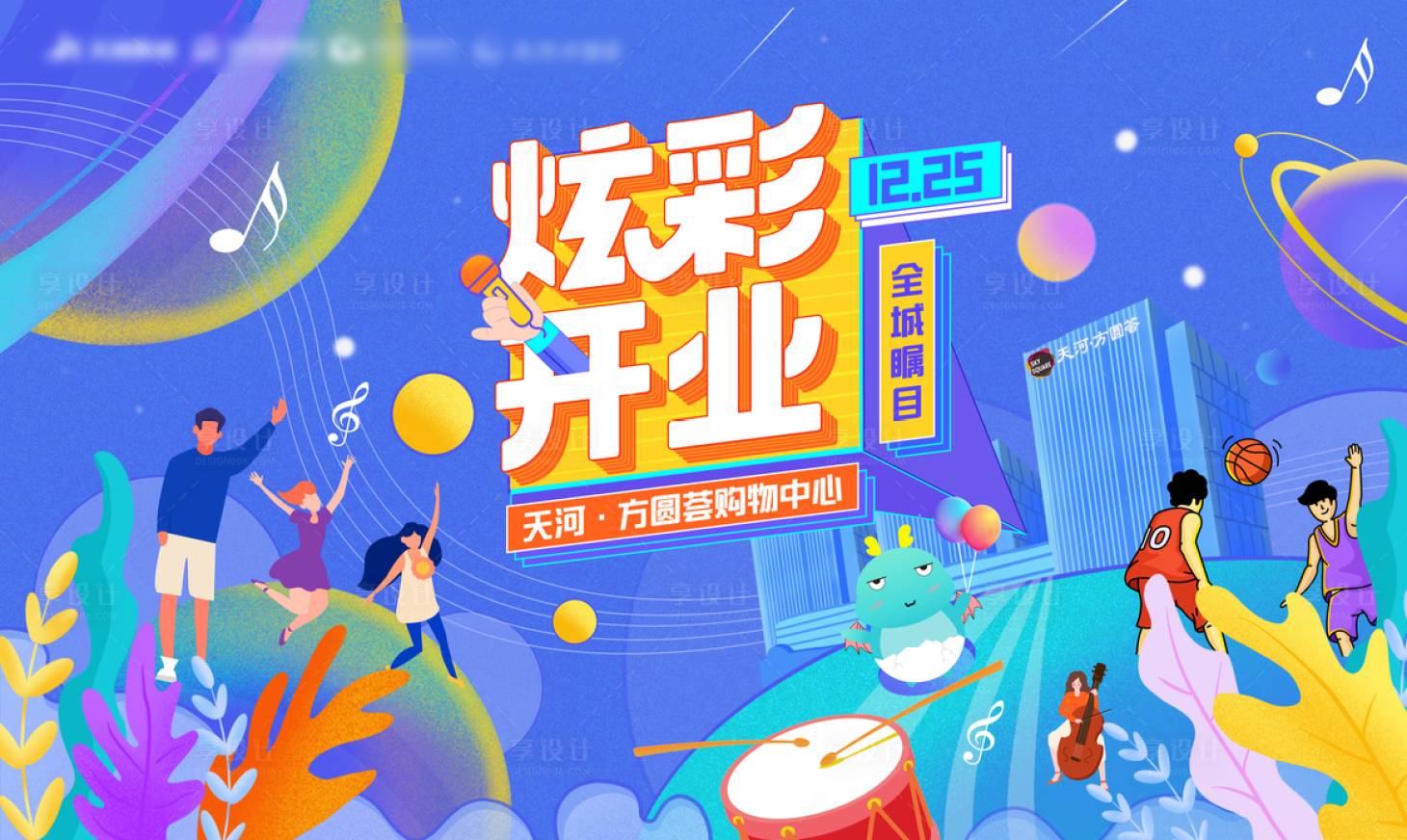 源文件下載【享設(shè)計(jì)】搜索編號：17940002584388435【開業(yè)慶典活動藍(lán)色手繪展板】