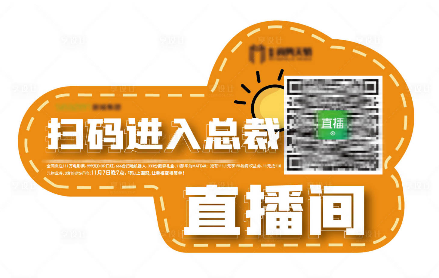 源文件下載【地產異形手舉牌】編號：52670002469136531