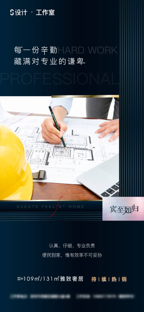 源文件下载【地产物业价值海报】编号：29830002521113196