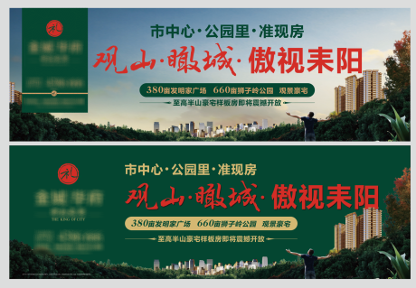 源文件下载【地产商铺盛大开盘系列海报展板】编号：75620000808232950