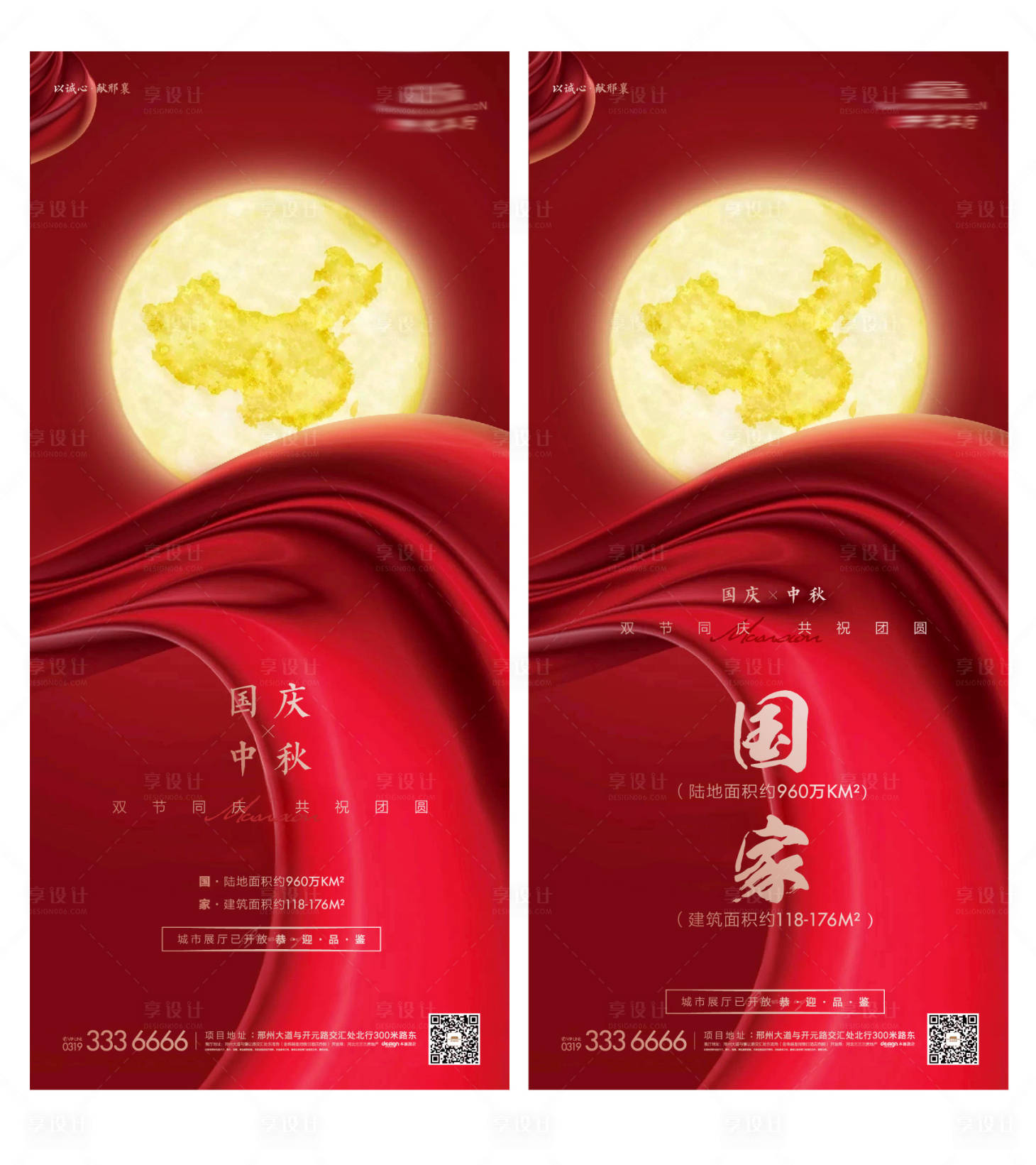 源文件下载【中秋国庆海报】编号：93810002703665837