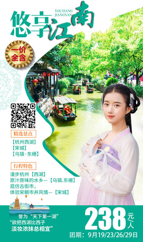 源文件下载【悠享江南】编号：96510002510088298