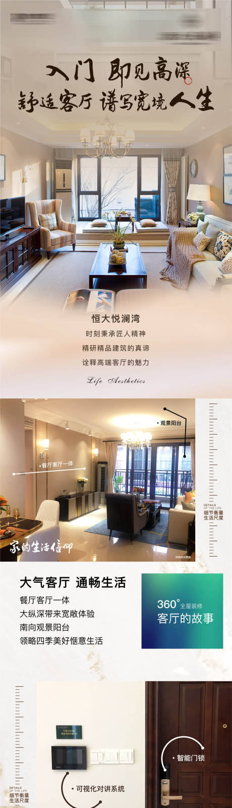 源文件下載【戶型價值點長圖】編號：49190002732535803