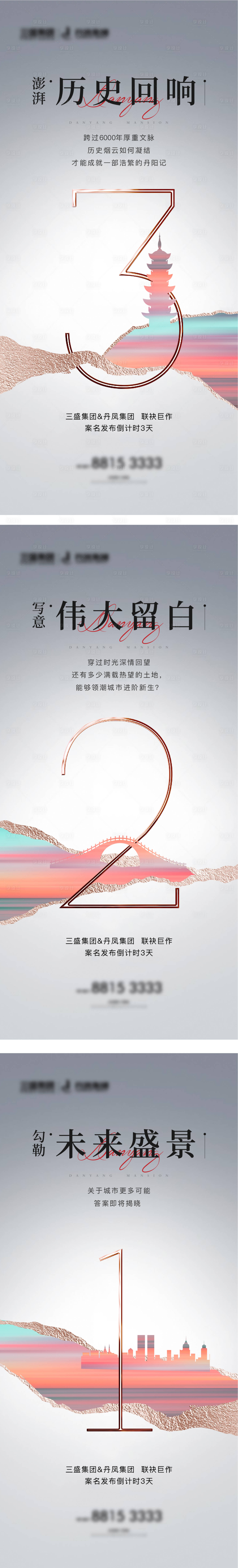 源文件下載【享設計】搜索編號：38790002714245287【倒計時】